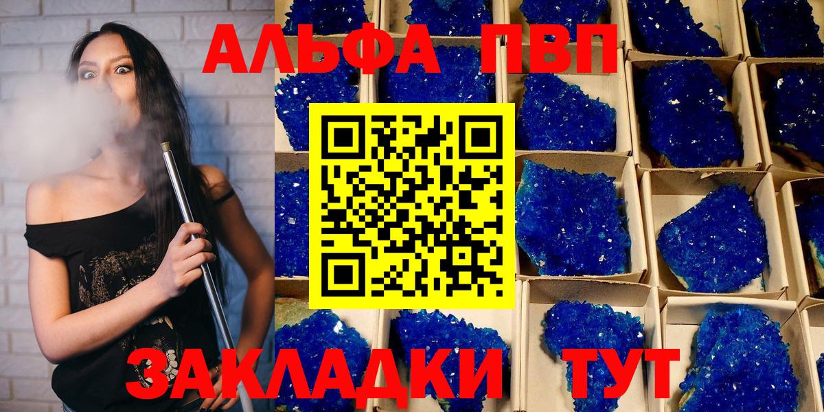 Альфа ПВП  Alpha PVP VHQ  Вход с VPN  Alfa_PVP мука  APVP мука  Прокопьевск 