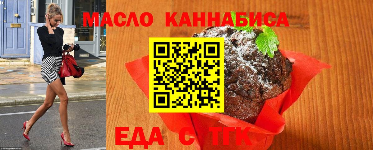 Cannafood конопля  Вход с VPN  Прокопьевск 