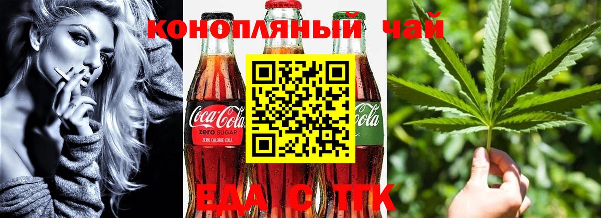 Cannafood конопля Прокопьевск