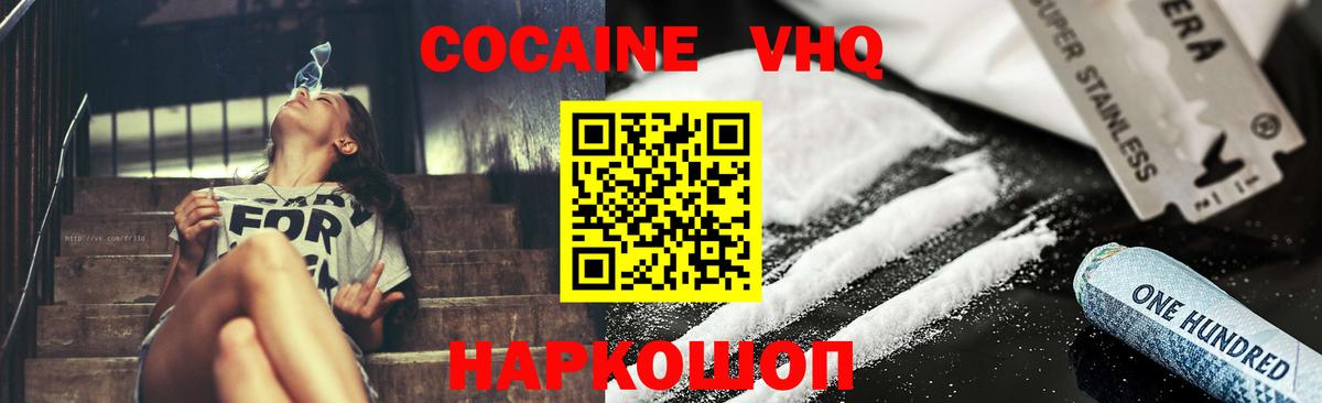 COCAIN FishScale  Cocaine  Прокопьевск  Вход с VPN 