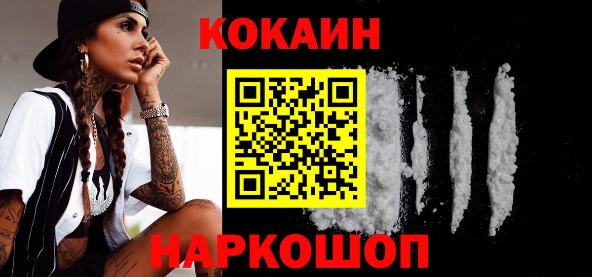 КОКАИН Колумбийский Прокопьевск