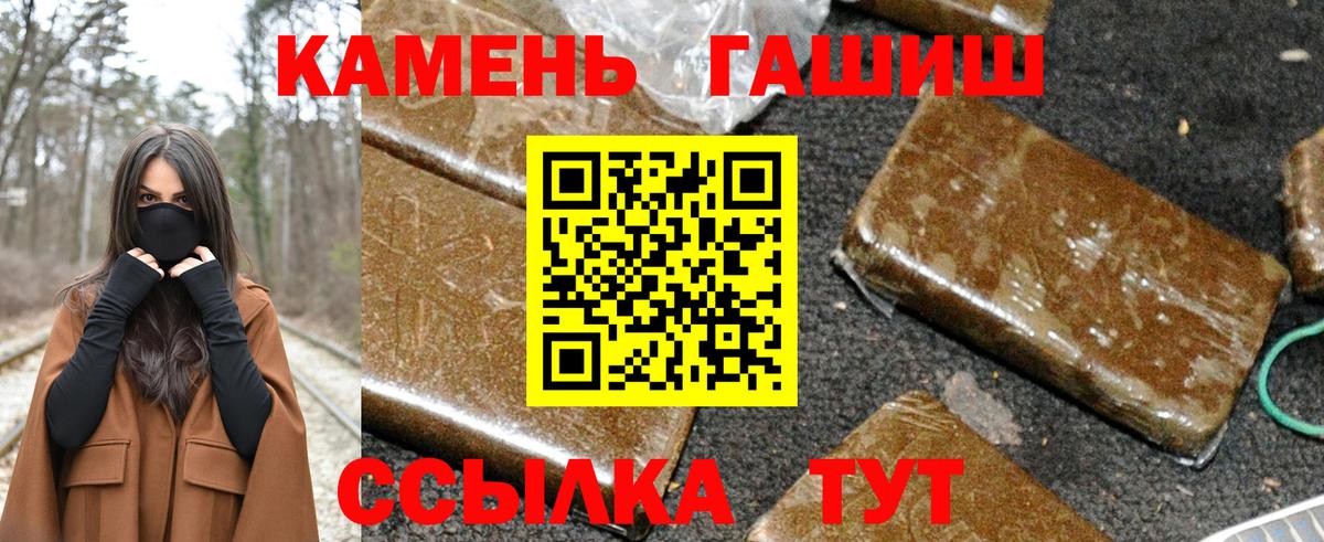 Гашиш 40% ТГК Прокопьевск