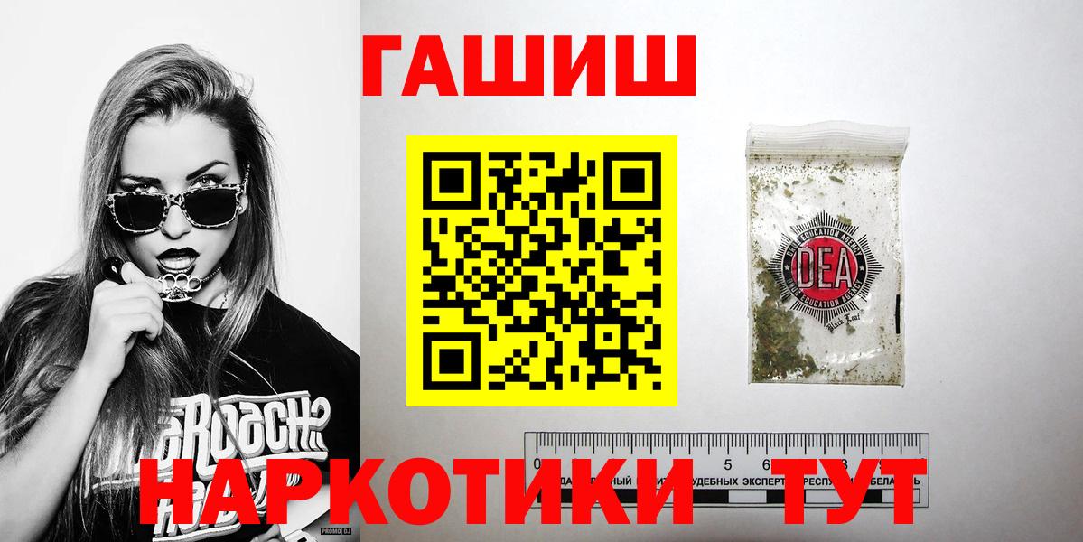 ГАШ VHQ  ГАШИШ Изолятор  Гашиш  Прокопьевск  закладки  Вход с VPN 