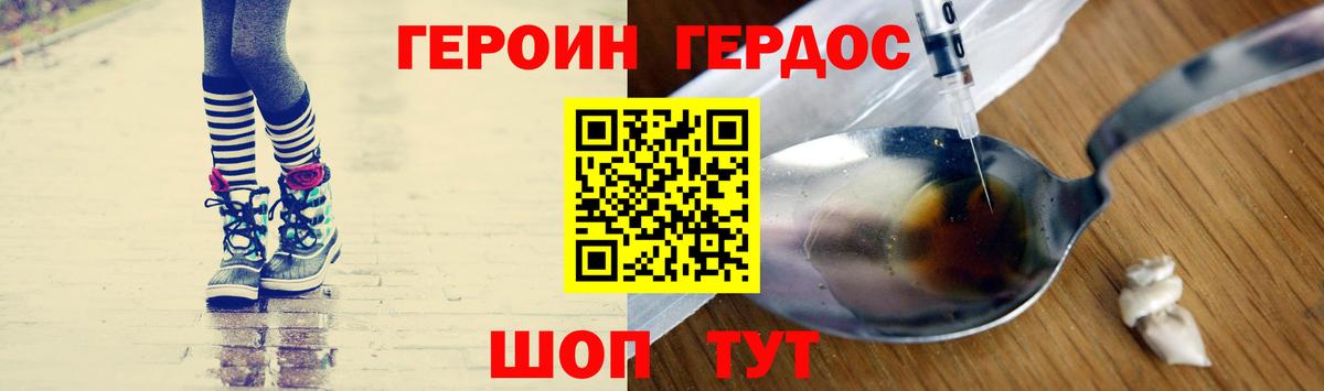 Прокопьевск  ГЕРОИН  Вход с VPN  Героин гречка 