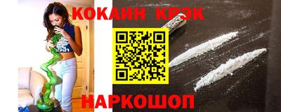 кокаин VHQ Севастополь