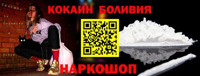 кокаин VHQ Севастополь