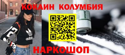 кокаин VHQ Севастополь