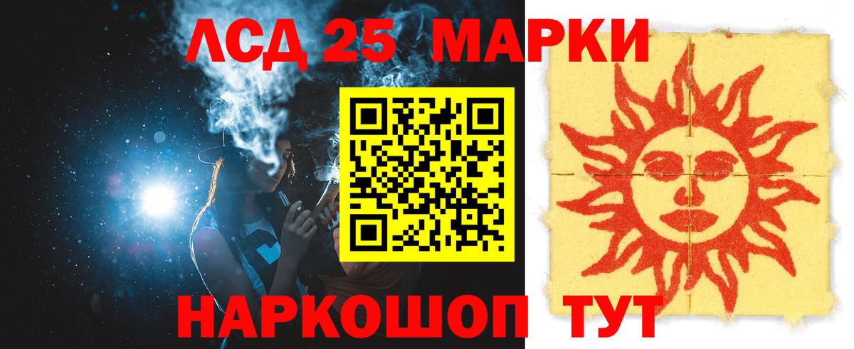 LSD-25 экстази кислота Прокопьевск
