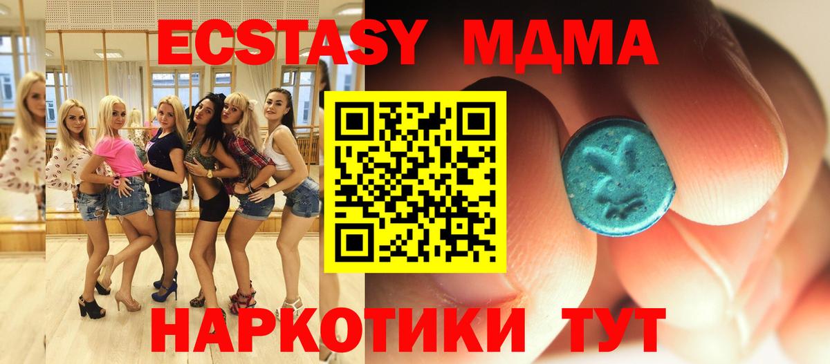 Прокопьевск  MDMA  Вход с VPN  MDMA молли  MDMA VHQ 