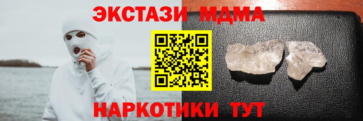 MDMA VHQ Прокопьевск