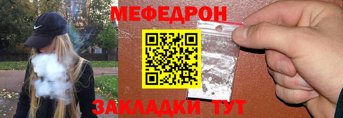 Прокопьевск  Мефедрон 4 MMC  Меф  МЕФ mephedrone  Вход с VPN 