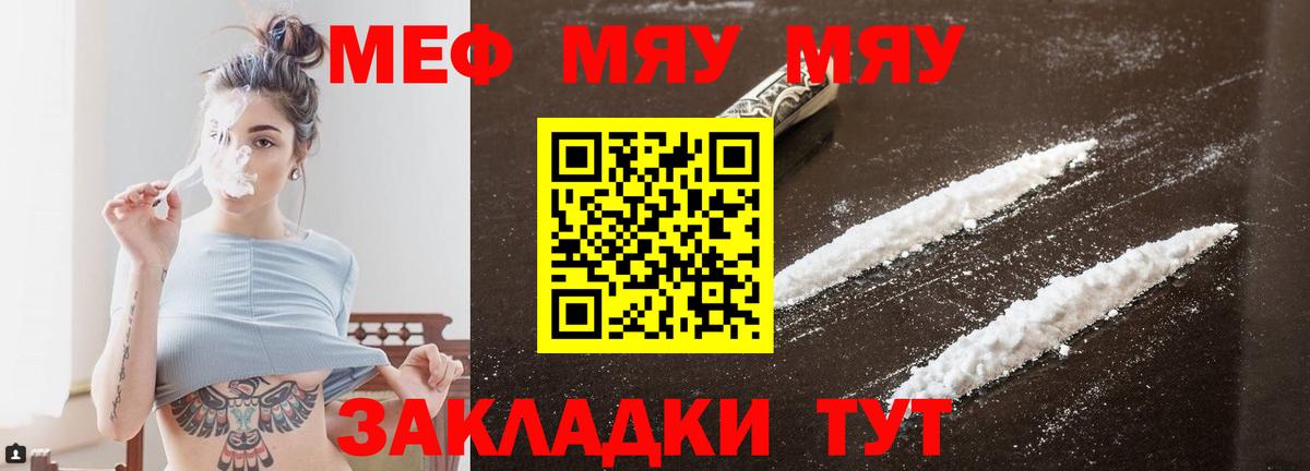 Мефедрон кристаллы Прокопьевск