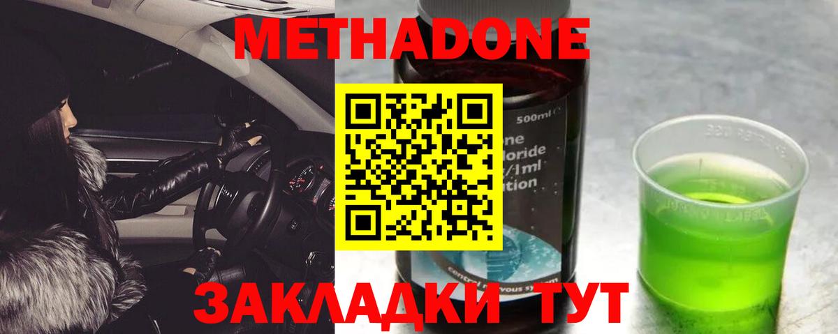 МЕТАДОН белоснежный  MEGA вход  Вход с VPN  Прокопьевск  МЕТАДОН мёд 