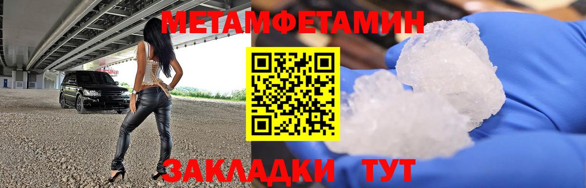 Метамфетамин Декстрометамфетамин 99.9% Прокопьевск