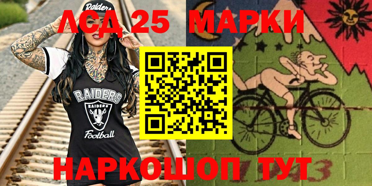Марки 25I-NBOMe 1,8мг  Вход с VPN  Марки 25I-NBOMe 1,8мг  Прокопьевск 