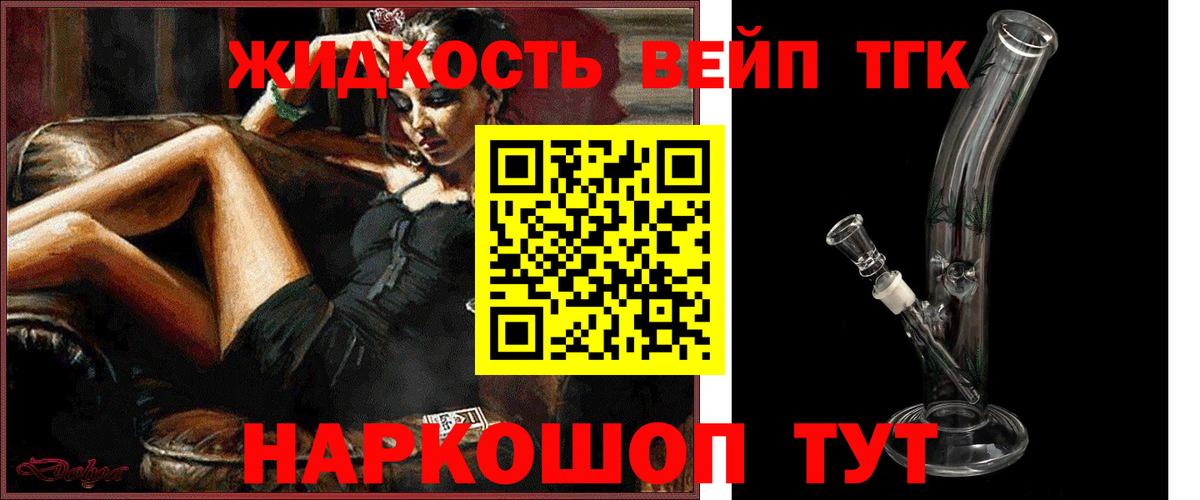 Дистиллят ТГК THC oil  Вход с VPN  где найти   Прокопьевск 