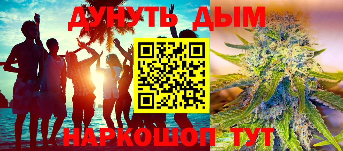 Бошки марихуана семена  Канабис LSD WEED  Бошки Шишки гибрид  Вход с VPN  Прокопьевск 