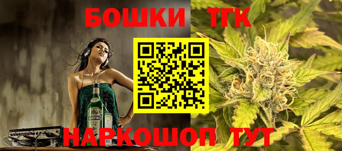 Бошки Шишки Ganja Прокопьевск